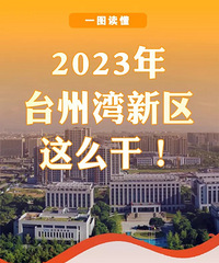 ̨��������2023����ô�ɣ���ʵ��50%��