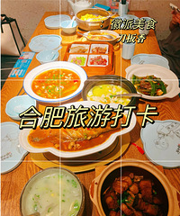 【二月美食种草】合肥刀板香·安徽菜-好吃!