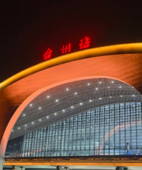 夜色中的七彩台州站