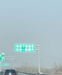 【汽车街拍】高速路上看到的一句话,送给emo中的自己