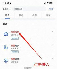 商品房买卖合同可以网上查询了