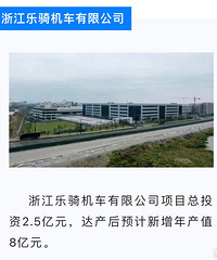 总投资35.14亿元!台州湾新区13个项目集中投产