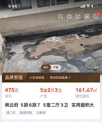 半年时间涨了65万,这是把人当韭菜割吗