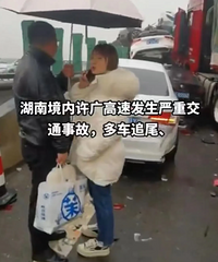 湖南高速车祸疑因司机错过出口急刹车?