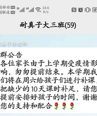 你们学校都退款了吗?我们学校搞个周六补课,很多家长不同意