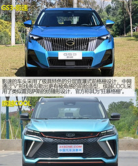 ���ǹ�������SUV����λ��ȫ��ͬ��ȫ��GS3����ԽCOOL����ôѡ��