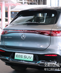 ȫ��EQS����SUV�ѵ���-��ӭ��̨��֮���ͳ�