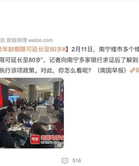 һ�ط����������޿��ӳ���80�ꣿ���»�Ӧ��ȷ������