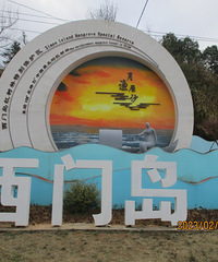 �����㵴���ŵ����ߣ��㽭ʡΨһ�ĺ�����������ֲ��