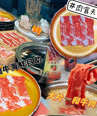 和牛寿喜锅到底怎么吃才能回本?