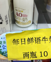 有哪些好喝到刷新三观的国产牛奶?我们来回答了