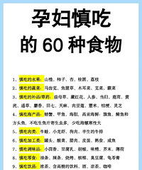 �����ڼ�Ҫ���Ե�ʳ�������Щ�������ܳԣ�