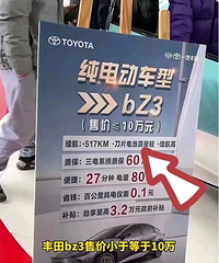 ����ƴ�ˣ�ȫ�´��綯����bz3�ۼ۲���10������517����