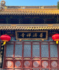【2023旅游日记】普陀山朝拜小记
