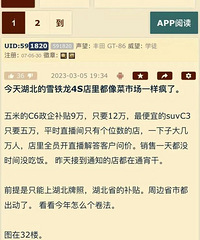 ���ˣ�20����ĳ���ֱ�Ӳ�����12�򣬵����ˣ�4S������г�