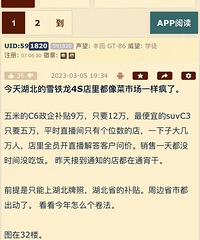 20����ĳ���ֱ��9�򣬵����ˣ�4S������г�������۸�ս