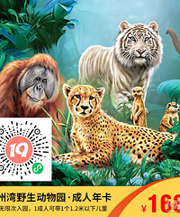 [168Ԫ]��̨����Ұ������԰�꿨