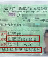 10678�ˣ���ʻ֤���С����ȡ����ᣡ