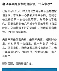 ��������ִ���Ϲ��賿2����ҷ�����ôһ�λ���ɶ��˼