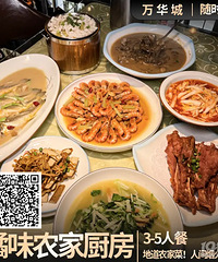 [198Ԫ]����ζũ�ҳ���3-5�˲ͣ� �ص�ũ�Ҳ�