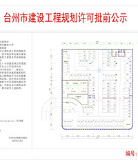 ·��СѧǨ����Ŀ���蹤�̹滮������ǰ����