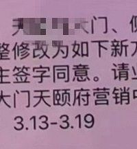 台州两小区之怪现象!