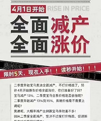 xswl!奔驰宝马奥迪的销售在嚷嚷着要涨价啦