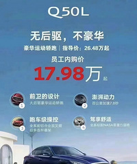 10�����Ӣ�����Q50L�������18����أ����Ķ���