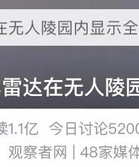 ��������԰ɨĹ�������״�ȴ��ʾȫ����Ӱ�����»�Ӧ����