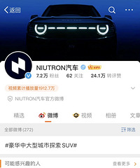 ���μң�NIUTRON������ֹͣ����ȫ�����