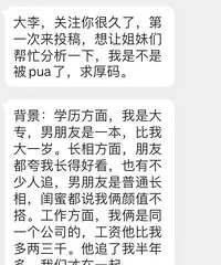 ����˵�Ҳ������㣬������Ӧ�������ģ����ǲ��Ǳ�pua��