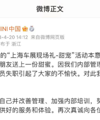 ���ѵ�һ��MINI�й��ٵ�Ǹ���Ա���ܵġ����⡱��ͬ�£�