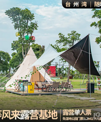 [198Ԫ]��¶Ӫ����Ʊ����ʪ�ع�԰��Ʊ