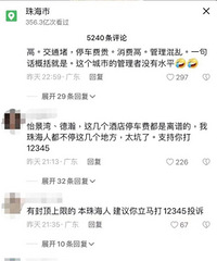 ͣ��31Сʱ�շ�640Ԫ���ο����ϡ�ͣ���̿͡������γ���Ҫ�����