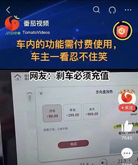 �����̼���99Ԫ/�£������򳵺��ֳ��ڹ�����Ҫ���Ѳ���ʹ��