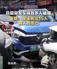 ����ɱ��3�˺�ݳ��Ӵ�������������ײ�೵�¶�������