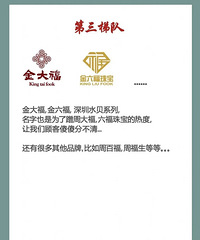 ���������鱦Ʒ�Ƶȼ����У�ĳ��ĳ����Ȼֻ�Ƕ��ݶӣ�