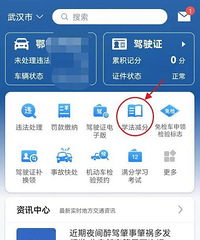 ��ʻ֤12�ֱ��18�֣��ٷ���Ϣ���ˣ�