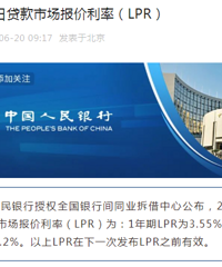 [�ֽ���]2023��6��20�մ����г��������ʣ�LPR��