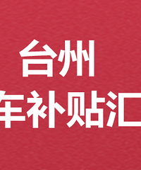 ̨�ݹ����������ܣ�����/·��/̨��������������������