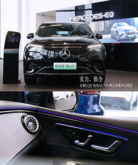 ȫ��EQE����SUV ̨��֮���ֳ�����