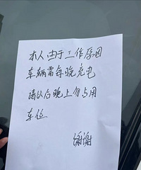 С��ͣ����ѣ������Ͻӵ�Ų���绰��ûȥŲ���ڶ��������յ�ֽ��