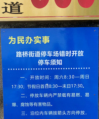 [����]·��1602����ѳ�λ��������ʱ"����"