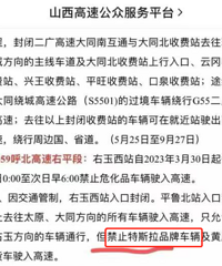 ��ҹ�������棡�����˹������·�ν�ֹʻ�룬������ʾ��̫���ˡ�