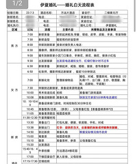 ������ռǡ������Ƴ���ʮ�����ӣ�����˳˳�������