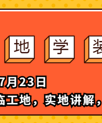 ����54�ڿ�����ѧװ�ޡ���ʼ���������ʵ��ѧϰ������������