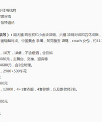 ������ռǡ���黨��33��࣬�鱦Լ11.7�򣬾�ϯ10��