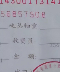 �ڷ�������Ϣ2Сʱ��18Ԫ�Ĺ�·�����281Ԫ���շ�վ���㳬ʱ