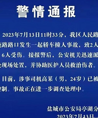 ��һ�������ײ���¼���8�����ˣ���������Ь�³�������