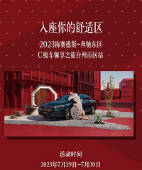 2023÷����˹-���۶���C����ܰ��֮�� ̨������վ